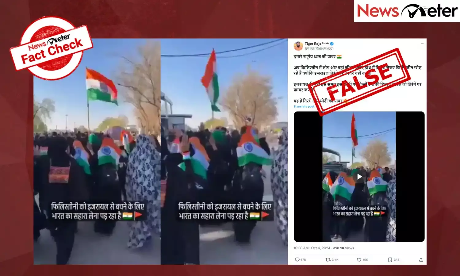 Fact Check: Old video of pilgrims in Iraq falsely peddled as Palestinians evading Israeli attacks using Indian flags