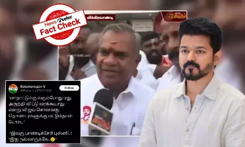 Fact Check: த.வąÆ.ą® ą®ŖąÆą®¤ąÆą®ąÆą®ąÆą®Æą®²ą®¾ą®³ą®°ąÆ மத௠ą®
ą®°ąÆą®ØąÆą®¤ą®æą®µą®æą®ąÆą®ąÆ ą®ŖąÆą®ą®æą®©ą®¾ą®°ą®¾? ą®ą®£ąÆą®®ąÆ ą®ą®©ąÆą®©?