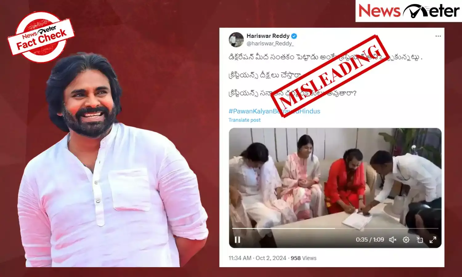 Fact Check : పవన్ కళ్యాణ్ క్రిస్టియన్ అని డిక్లరేషన్ ఇచ్చాడు అనే క్లెయిమ్ లో వాస్తవం లేదు