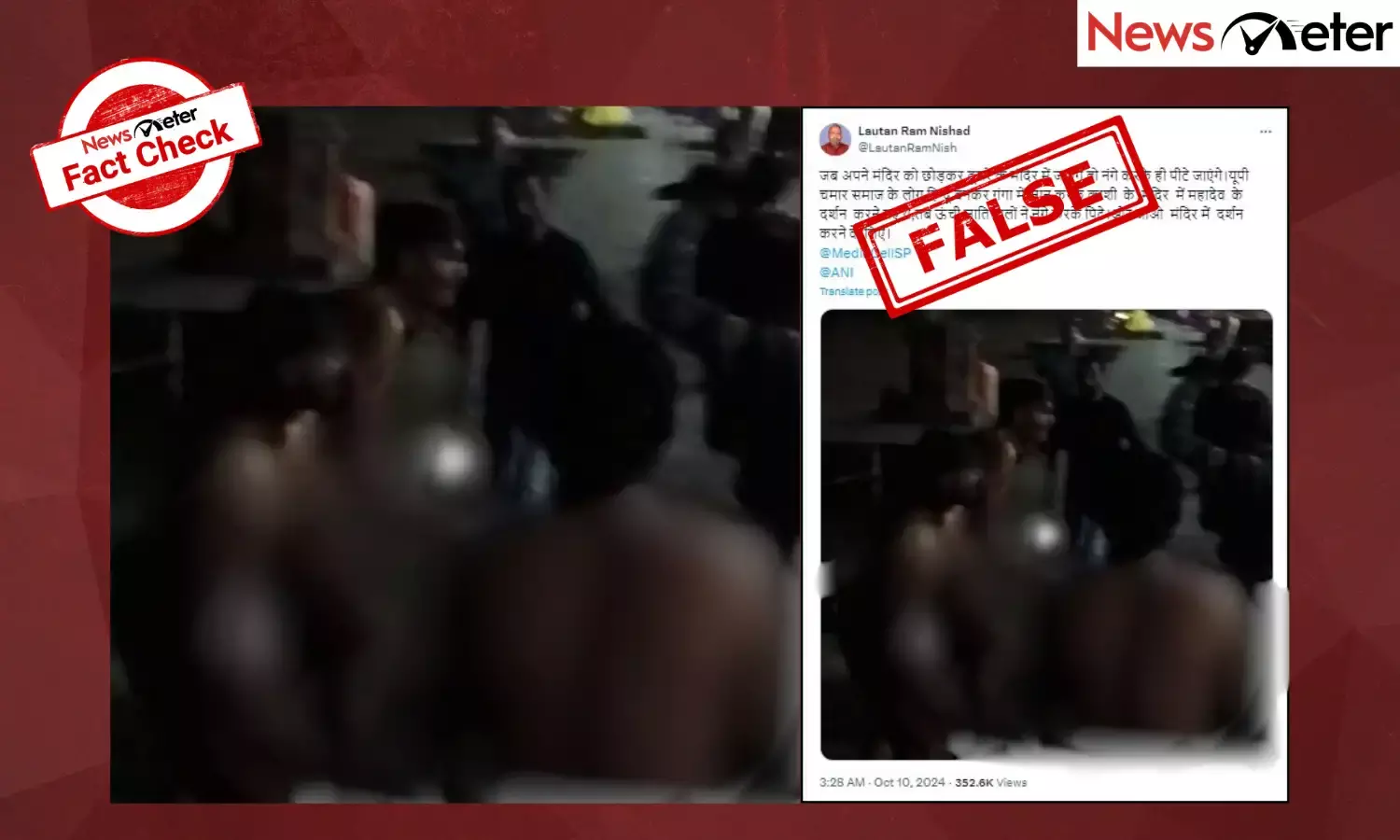 Fact Check: Video from MP viral as lower caste youths assaulted for bathing in Ganges in UP