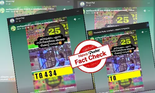 Fact Check: ą“ą“£ą“ ą“¬ą“ą“Ŗą“°ąµā ą“²ąµą“ąµą“ą“±ą“æ ą“ą“æą“ąµą“ą“±ąµą“±ą“æą“Øąµ ą“ą“æą“²ąµą“ąµą“ą“ ą“øą“æą“Øą“æą“®ą“Æą“æą“²ąµ ą“Øą“®ąµą“Ŗą“±ąµ? ą“øą“¤ąµą“Æą“®ą“±ą“æą“Æą“¾ą“