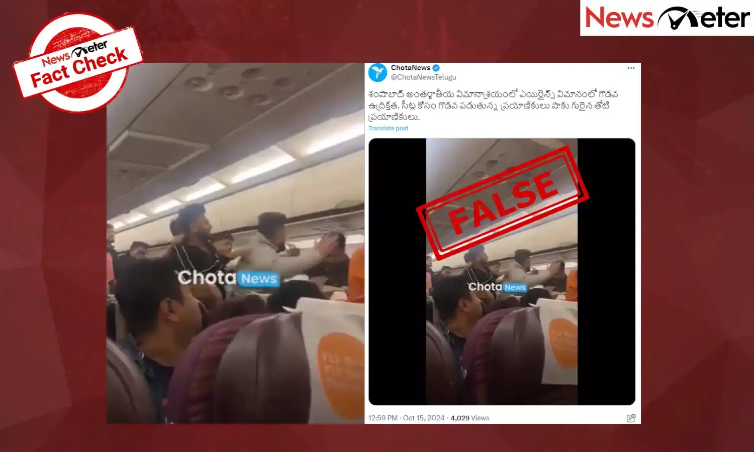 Fact Check: Viral video of brawl inside plane is not from Hyderabad Airport