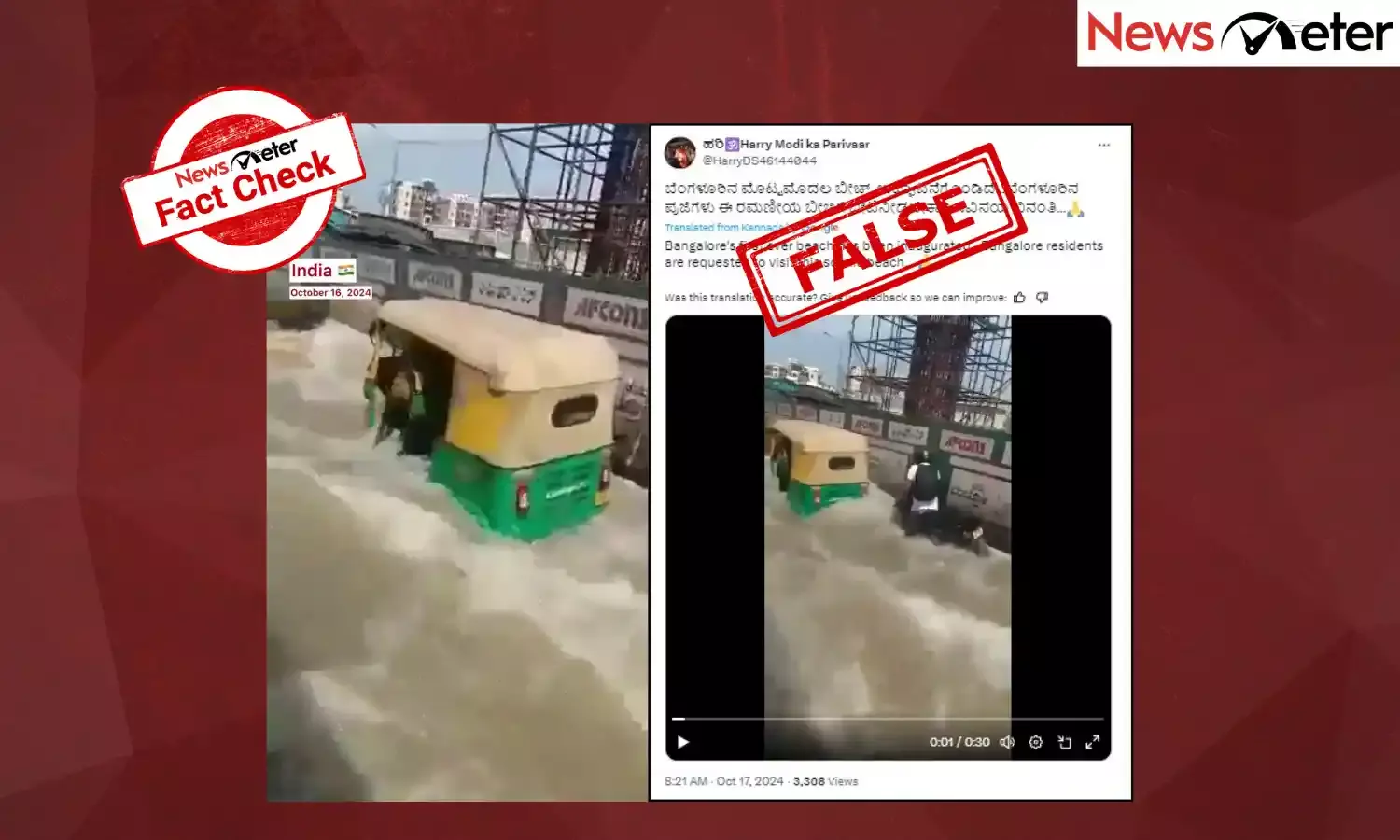 Fact Check: 2022 video of flooding in Bengaluru falsely shared as recent