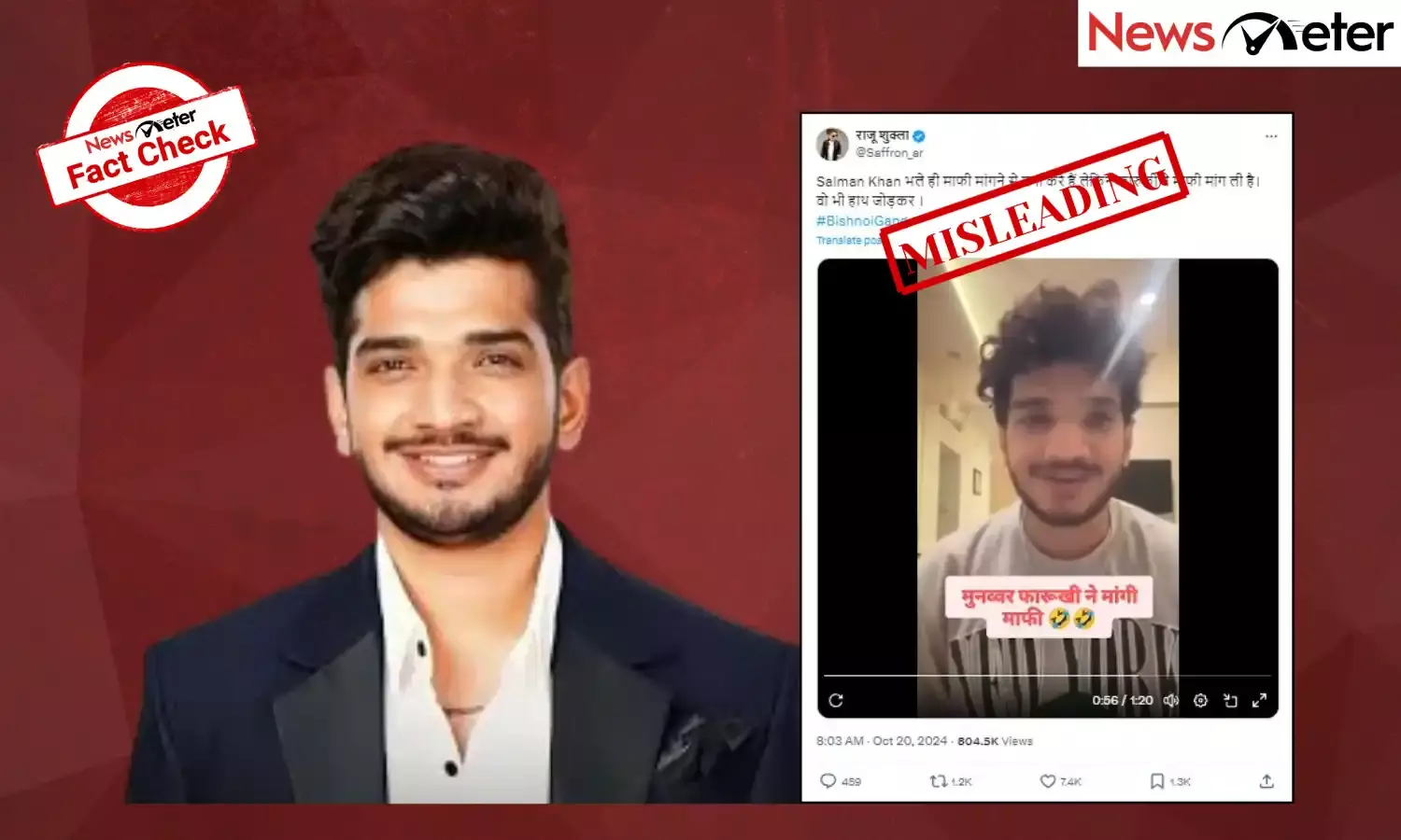 Fact Check: Old apology video of comedian Munawar Faruqui falsely linked to Lawrence Bishnoi gang