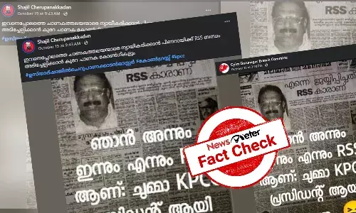 Fact Check: ą“ą“Æą“æą“Ŗąµą“Ŗą“æą“ąµą“ą“¤ąµ RSS ą“ą“£ąµą“Øąµą“Øąµ ą“ąµ ą“øąµą“§ą“¾ą“ą“°ą“Øąµā?  ą“Ŗą“¤ąµą“°ą“µą“¾ą“°ąµāą“¤ąµą“¤ą“Æąµą“ąµ ą“µą“¾ą“øąµą“¤ą“µą“