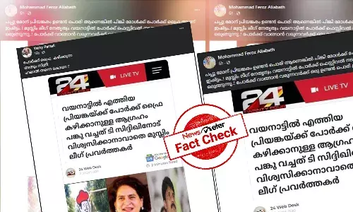 Fact Check: പന്നിയിറച്ചി കഴിക്കാന്‍ താല്പര്യം പ്രകടിപ്പിച്ച് പ്രിയങ്ക ഗാന്ധി? സ്ക്രീന്‍ഷോട്ടിന്റെ സത്യമറിയാം
