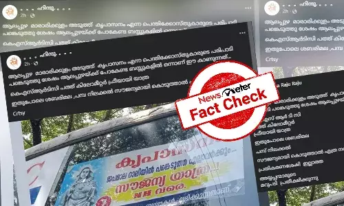 Fact Check: ą“ąµą“Ŗą“¾ą“øą“Øą“ ą“ą“Ŗą“®ą“¾ą“² ą“±ą“¾ą“²ą“æą“Æą“æą“²ąµā KSRTC ą“Æąµą“ąµ ą“øąµą“ą“Øąµą“Æą“Æą“¾ą“¤ąµą“°ą“Æąµ? ą“øą“¤ąµą“Æą“®ą“±ą“æą“Æą“¾ą“