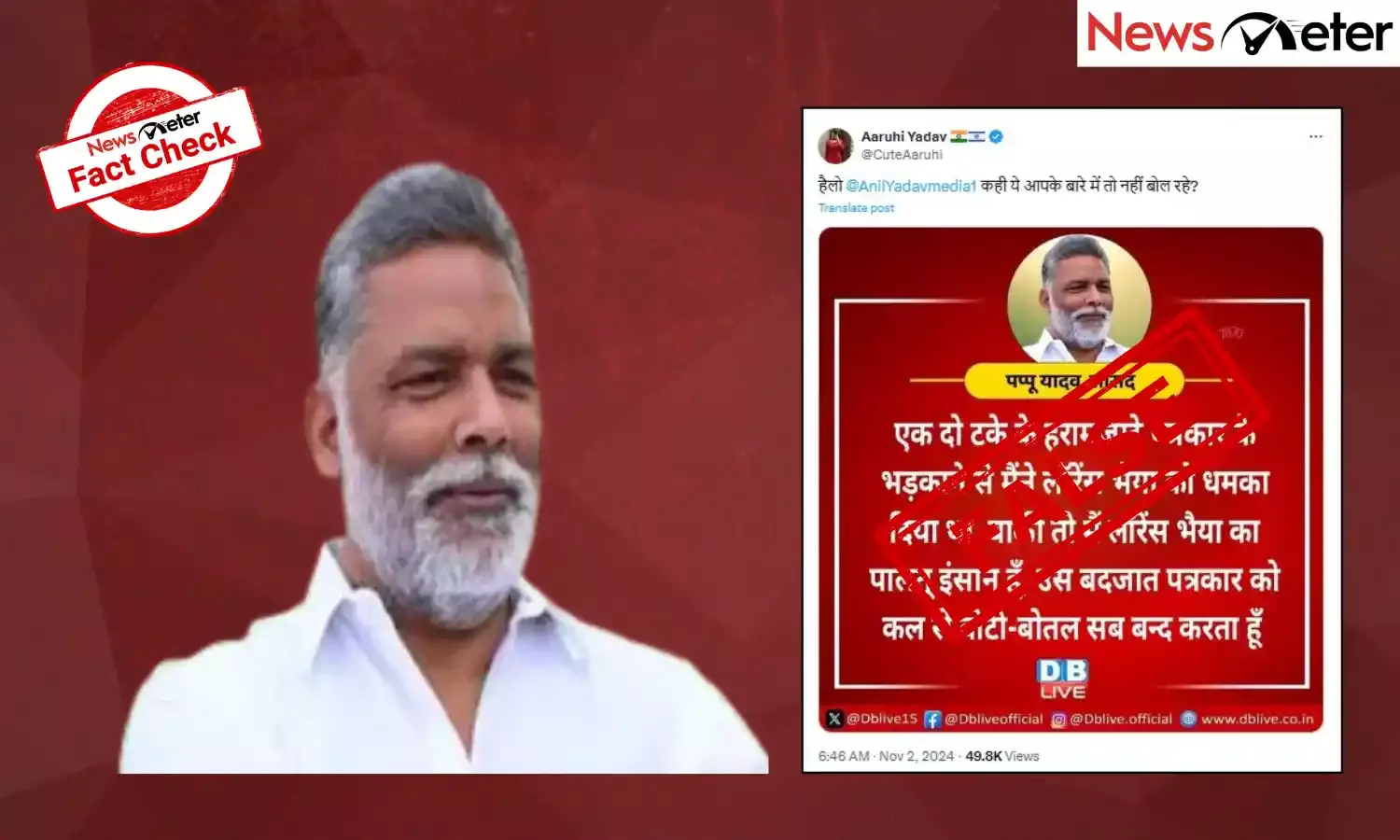 Fact Check: No, Pappu Yadav has not declared loyalty to Lawrence Bishnoi; viral news card is edited