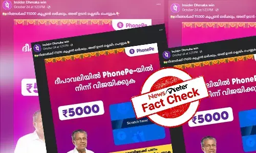 Fact Check: ą“«ąµą“£ąµāą“Ŗąµ ą“µą““ą“æ ą“¦ąµą“Ŗą“¾ą“µą“²ą“æ ą“øą“®ąµą“®ą“¾ą“Øą“®ą“¾ą“Æą“æ 5000 ą“°ąµą“Ŗ? ą“Ŗąµą“°ą“ą“°ą“æą“ąµą“ąµą“Øąµą“Ø ą“²ą“æą“ąµą“ą“æą“Øąµą“±ąµ ą“µą“¾ą“øąµą“¤ą“µą“