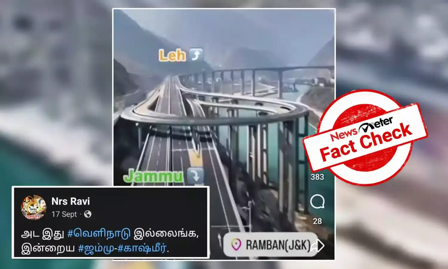 Fact Check: ஜம்மு காஷ்மீரில் உள்ள ராம்பன் மேம்பாலம் என்று வைரலாகும் காணொலி? உண்மை என்ன?