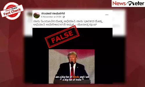 Fact Check: ą²¹ą²æą²ą²¦ą³ą²ą²³ą²Øą³ą²Øą³ ą²¹ą³ą²ą²³ą²æą²°ą³ą²µ ą²ą³ą²°ą²ą²Ŗą³ ą²¹ą³ą²³ą²æą²ą³ 2016ą²°ą²¦ą³ą²¦ą³, 2024ą²° ą²ą³ą²Øą²¾ą²µą²£ą³ą²Æą²²ą³ą²²ą²æ ą²ą³ą²¦ą³ą²¦ ą²Øą²ą²¤ą²°ą²¦ą³ą²¦ą²²ą³ą²²