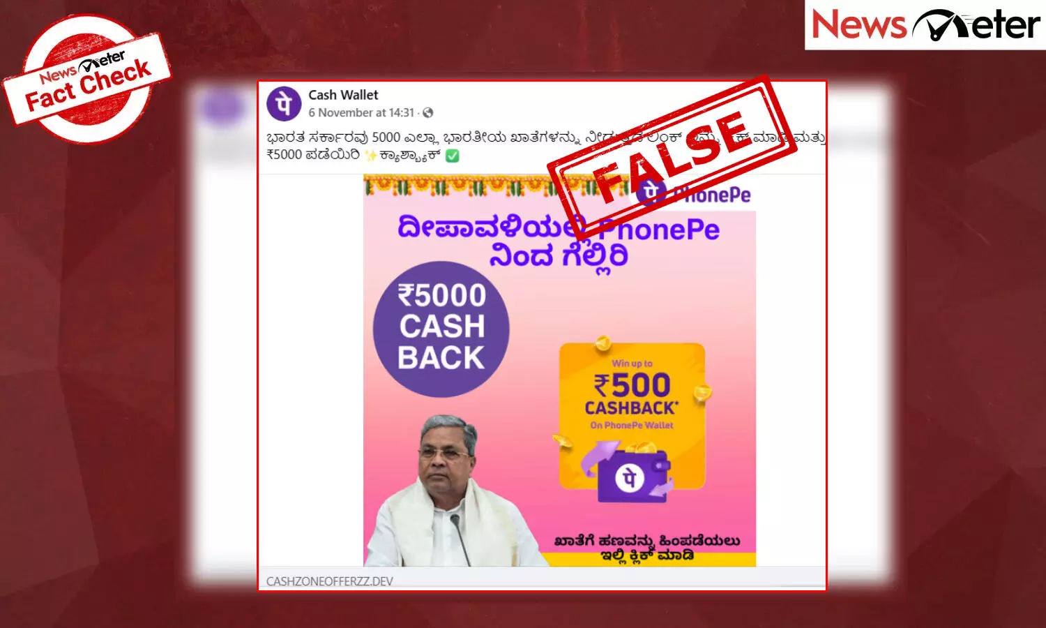 Fact Check: ಭಾರತ ಸರ್ಕಾರವು ಎಲ್ಲಾ ಭಾರತೀಯರ ಖಾತೆಗಳಿಗೆ 5000 ರೂ. ನೀಡುತ್ತಿದೆ ಎಂಬುದು ನಿಜವೇ?