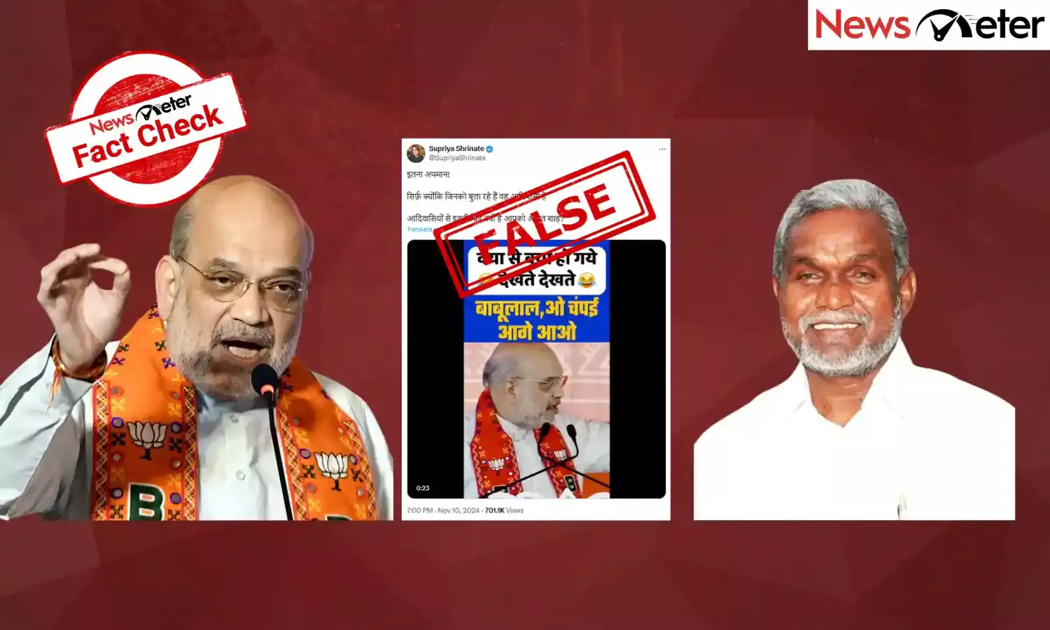 Fact Check: Amit Shah insults tribal leader Champai Soren on stage? No, viral video is edited