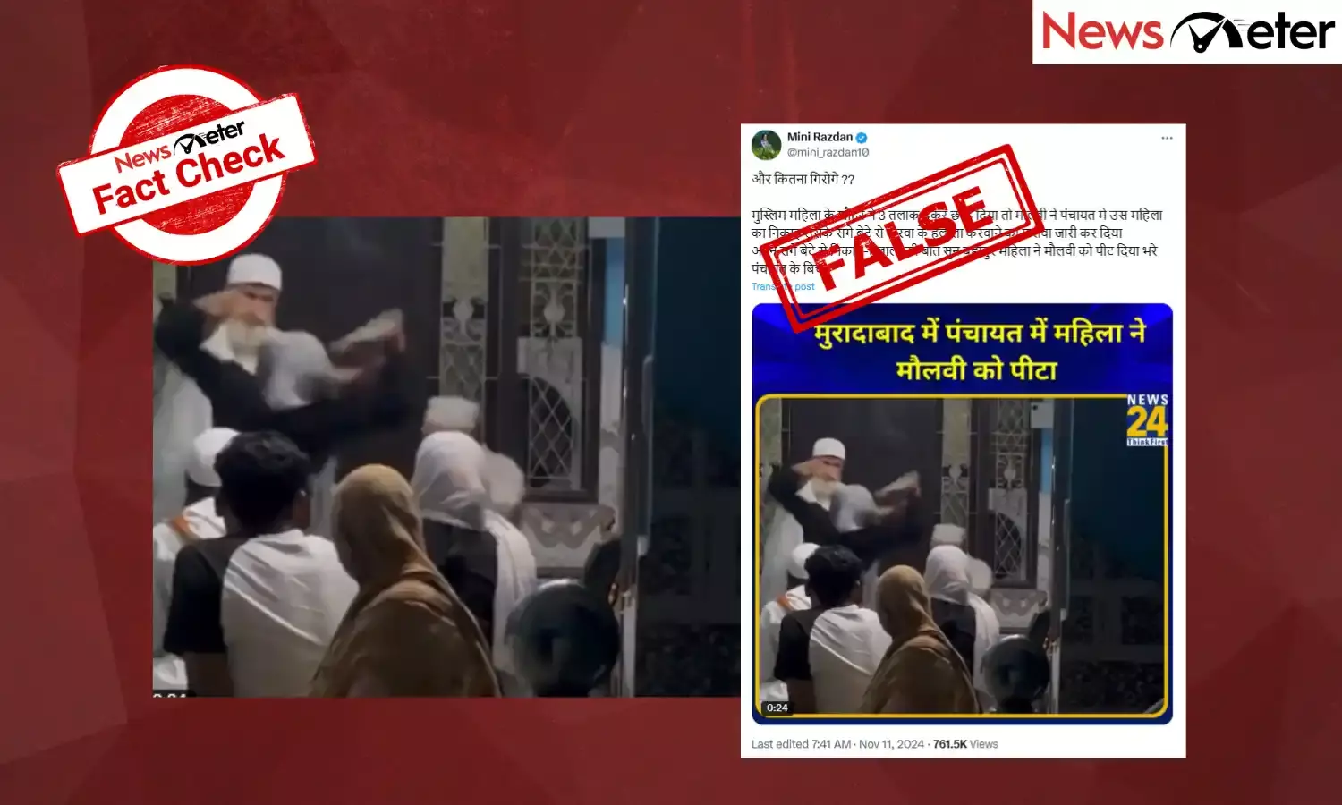Fact Check: Maulana issues Fatwa for woman to marry her own Son? No, viral video misrepresents the incident