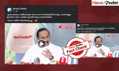 Fact Check: പാലക്കാട്ടെ മത്സരം ബിജെപിയും സിപിഎമ്മും തമ്മിലെന്ന് പ്രതിപക്ഷനേതാവ്? വീഡിയോയുടെ സത്യമറിയാം