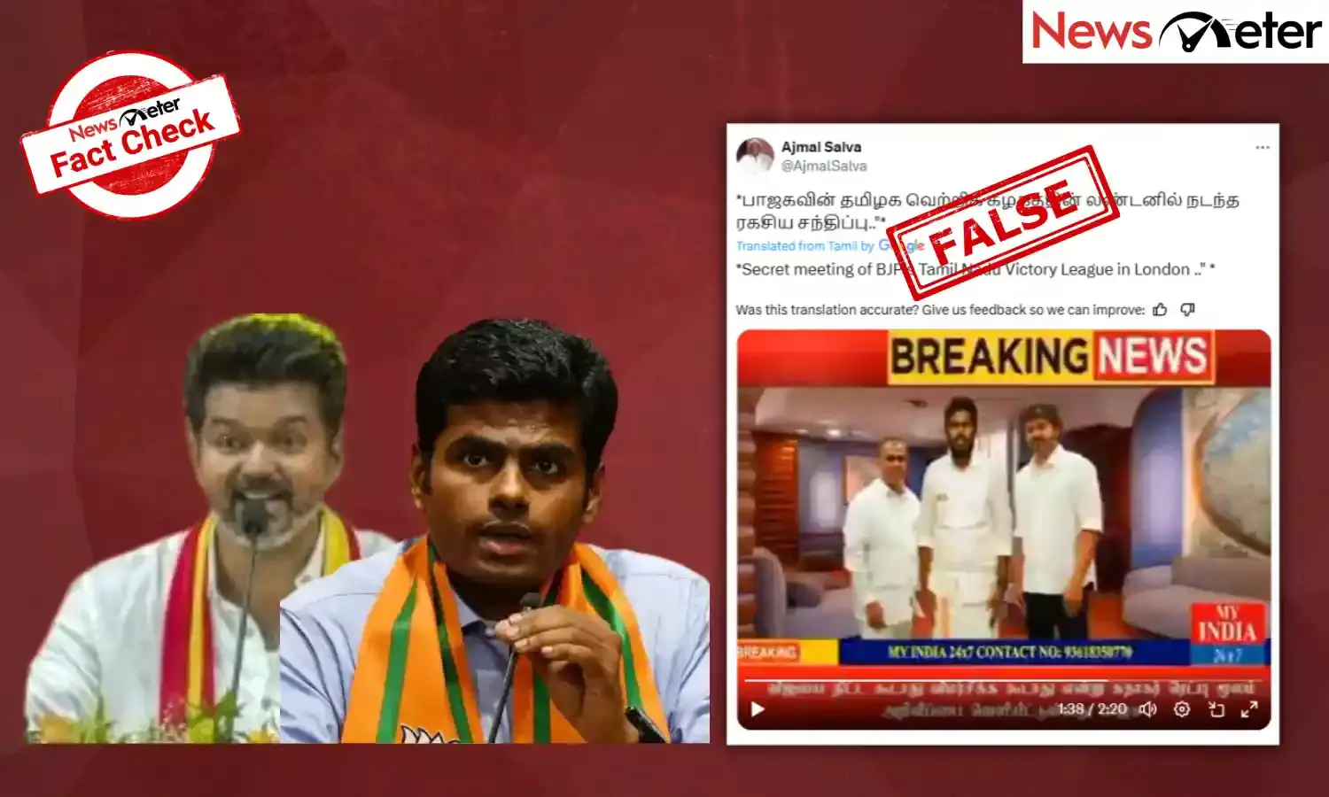 Fact Check: TVK allying with BJP in TN? No, picture of Vijay standing with Annamalai has been edited