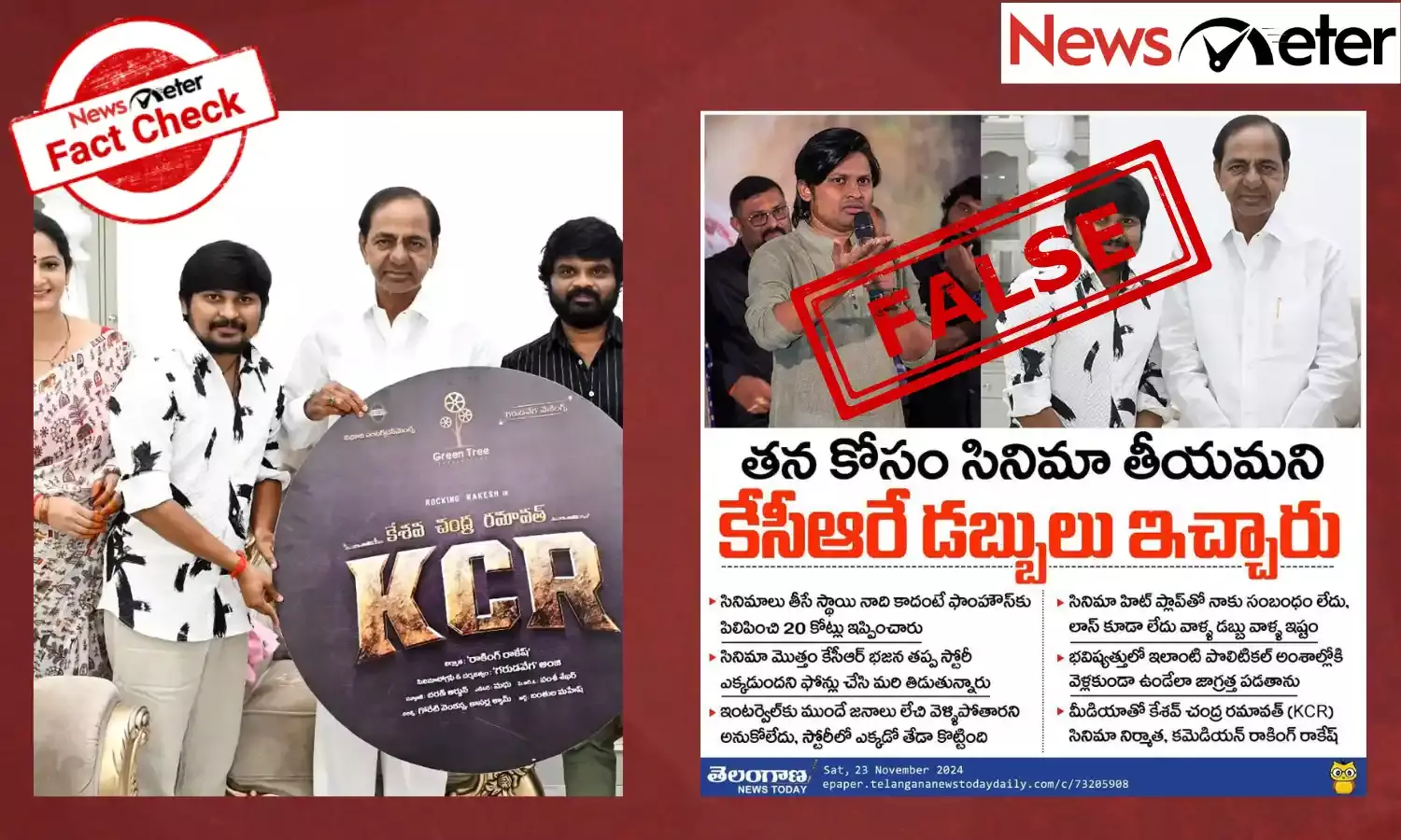 ‘Jabardasth’ Rocking Rakesh, in an interview, said that former chief minister K Chandrashekar Rao gave him Rs 20 crores at a farmhouse to fund a movie that glorifies him.