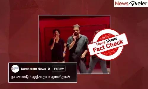 Fact Check: பெண்களுடன் சேர்ந்து நடனமாடும் முன்னாள் கிரிக்கெட் வீரர் முத்தையா முரளிதரன்; உண்மை என்ன?