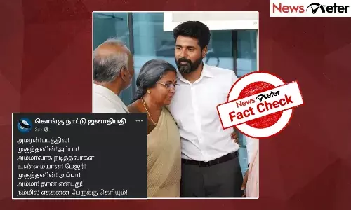 Fact Check: முகுந்த் வரதராஜனின் உண்மையான தாய் தந்தை அமரன் திரைப்படத்தில் நடித்தனரா; உண்மை என்ன?