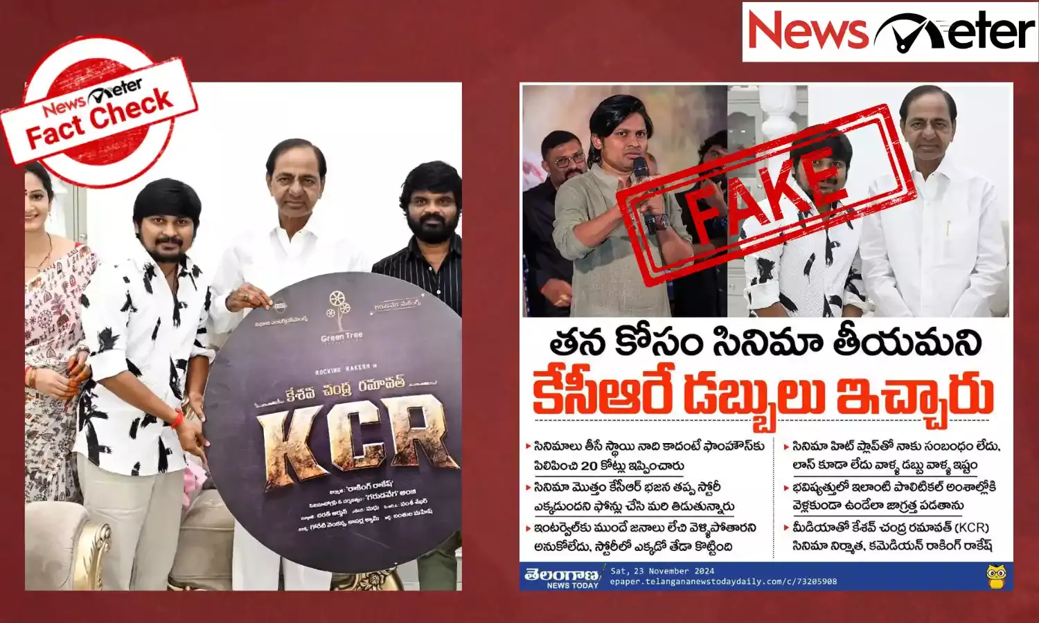 A newspaper clipping of Rocking Rakesh’s interview has gone viral, admitting to receiving Rs 20 crores from KCR to make ‘Keshava Chandra Ramavath’.