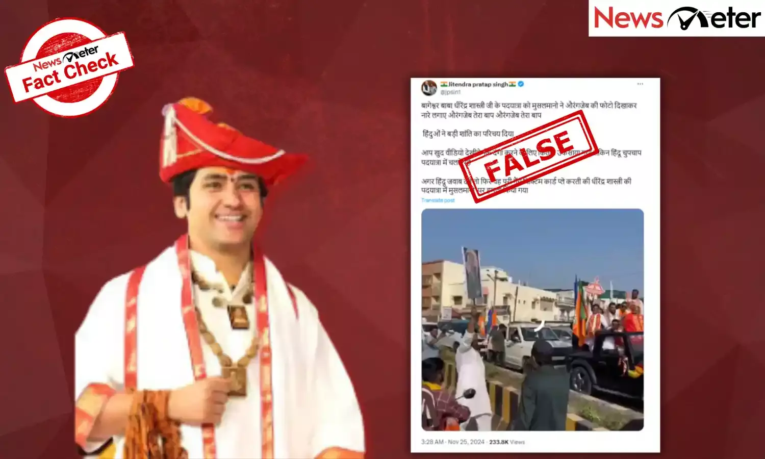 Fact Check: Dhirendra Shastri padayatra disrupted by Aurangzeb poster? No, video is from Maharashtra elections