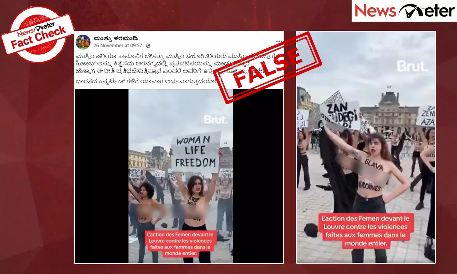 Fact Check: ಷರಿಯಾ ಕಾನೂನಿಗೆ ಬೇಸತ್ತು ಮುಸ್ಲಿಂ ಮಹಿಳೆಯರು ಮುಸ್ಲಿಂ ನೆಲದಲ್ಲೇ ಅರೆನಗ್ನವಾಗಿ ಪ್ರತಿಭಟಿಸಿದ್ದು ನಿಜವೇ?