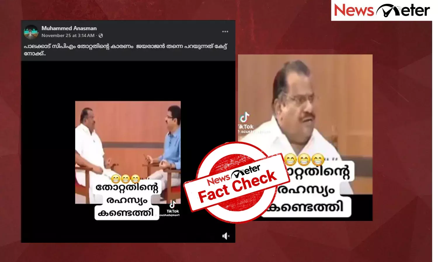 Fact Check: പാലക്കാട്ടെ LDF തോല്‍വിയെക്കുറിച്ച് ഇപി ജയരാജന്‍? വീഡിയോയുടെ വാസ്തവം