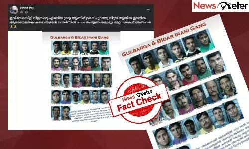 Fact Check: കേരളത്തിലെത്തിയ കൊടുംക്രിമിനലുകള്‍ - 26 പേരുടെ ചിത്രസഹിതം പൊലീസ് ജാഗ്രതാനിര്‍ദേശം നല്‍കിയോ?