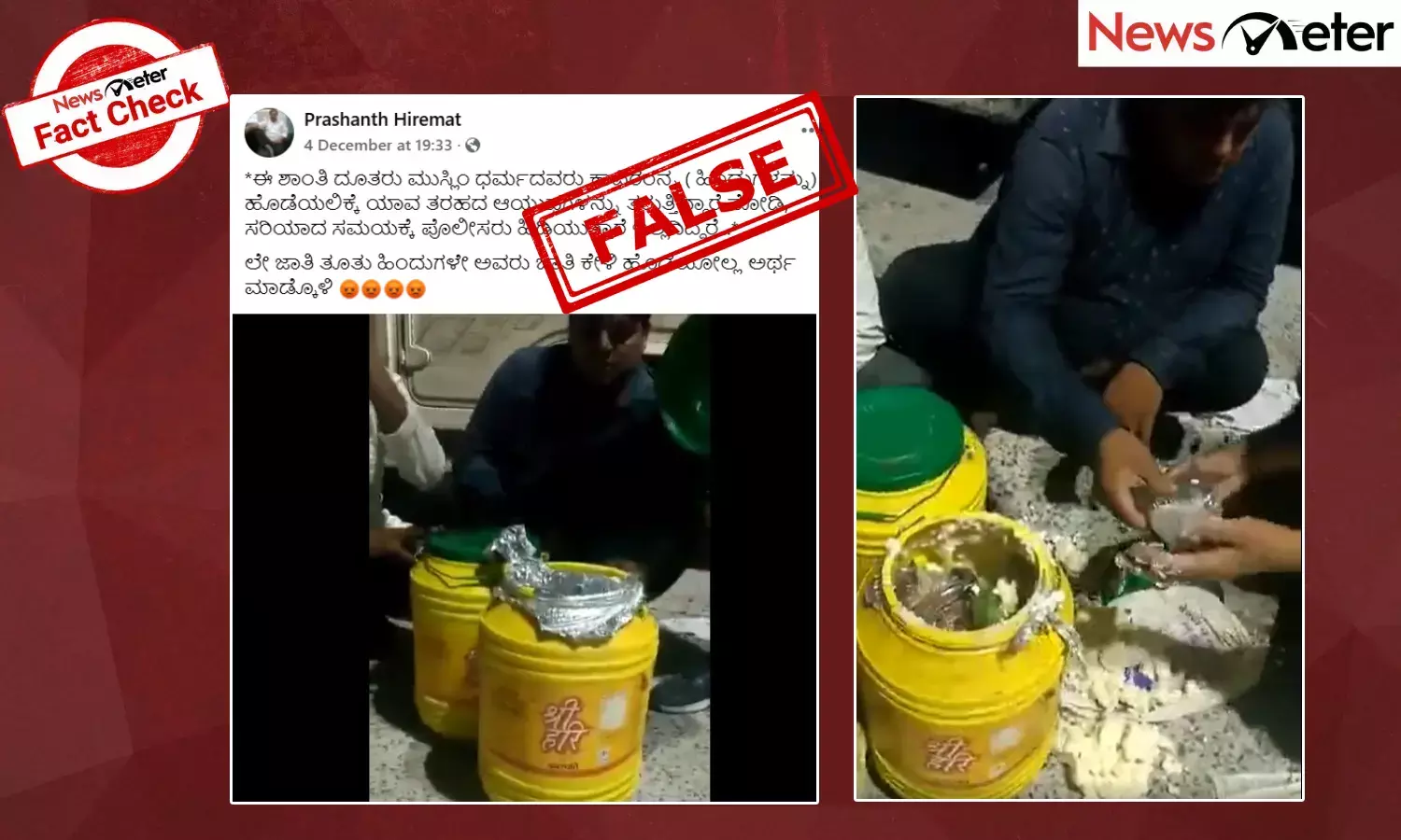Fact Check: ತುಪ್ಪದ ಡಬ್ಬದಲ್ಲಿ ಪಿಸ್ತೂಲ್ ಪತ್ತೆಯಾದ ಹಳೆಯ ವೀಡಿಯೊ ಕೋಮುವಾದಿ ಹೇಳಿಕೆಯೊಂದಿಗೆ ವೈರಲ್
