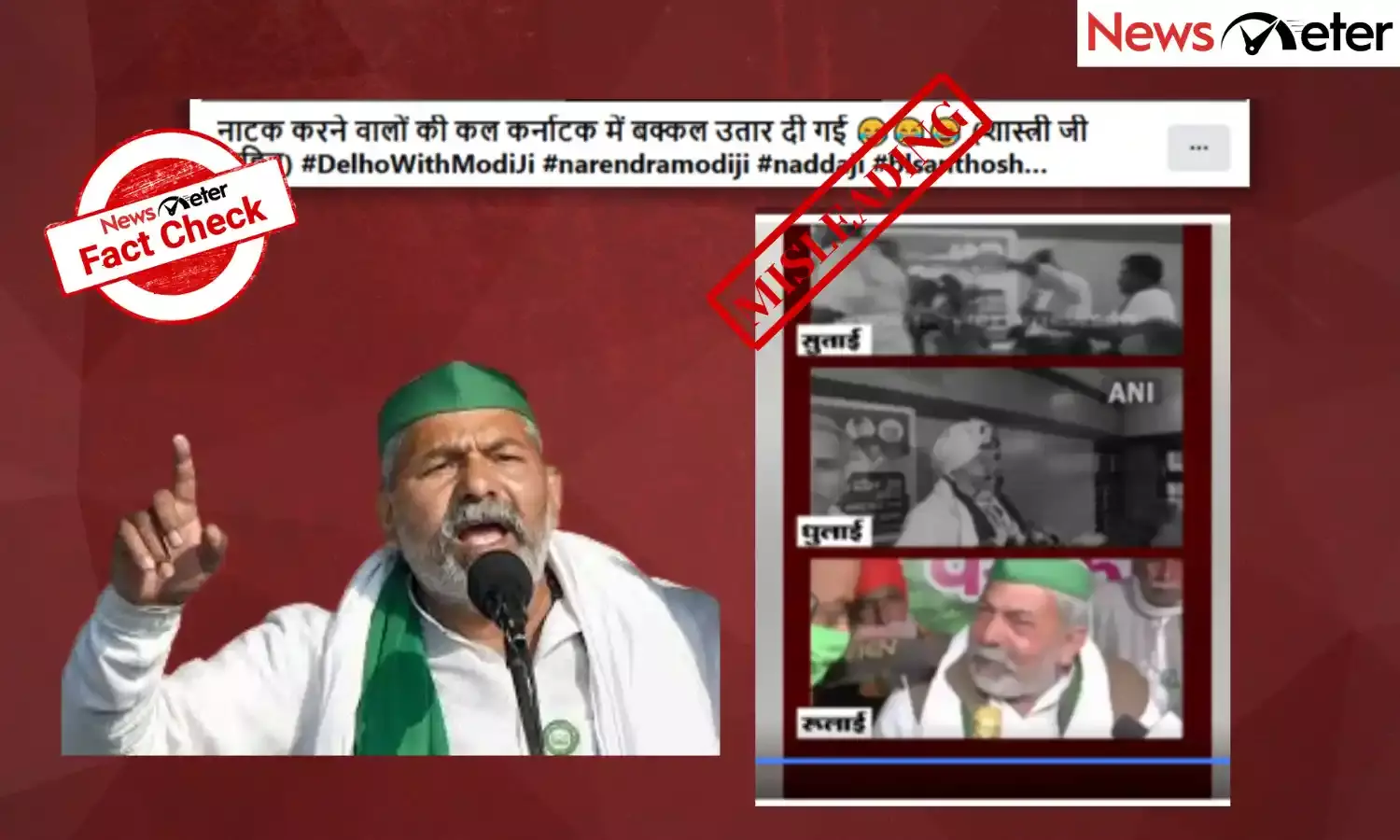 Fact Check: Farmer leader Rakesh Tikait attacked in Karnataka recently? No, video is from 2022