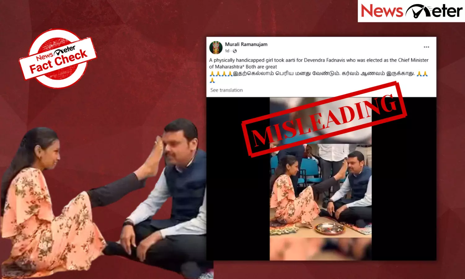Fact Check: Girl applies tilak on Maha CM Fadnavis with toe after swearing-in ceremony? No, video is old