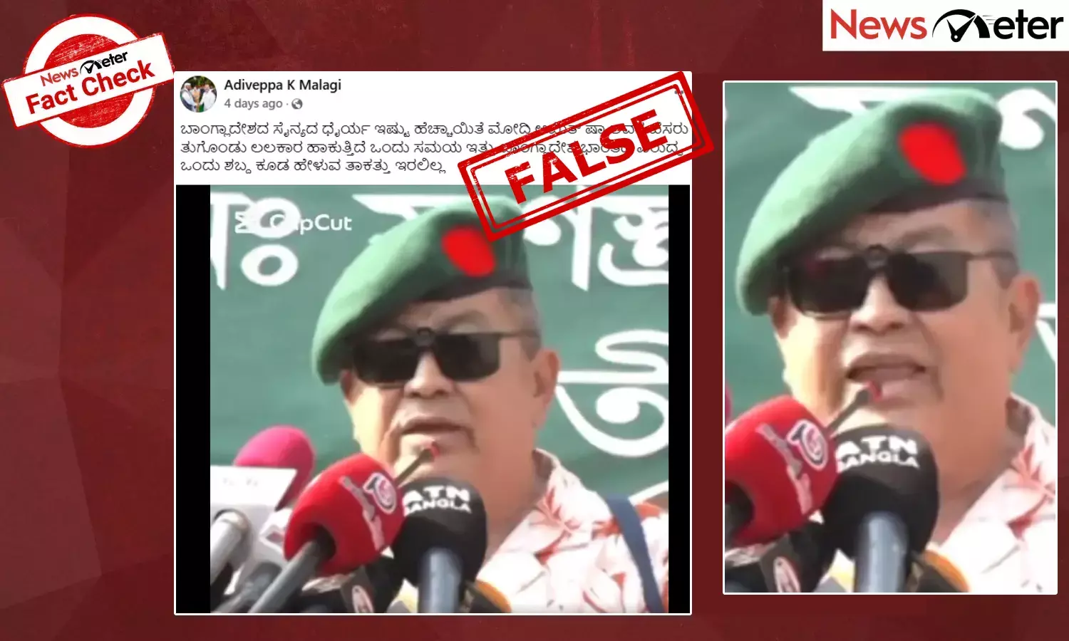 Fact Check: ಮೋದಿ, ಅಮಿತ್ ಶಾಗೆ ಬಾಂಗ್ಲಾದೇಶ ಸೇನೆ ಎಚ್ಚರಿಕೆ ನೀಡಿದ್ದು ನಿಜವೇ?