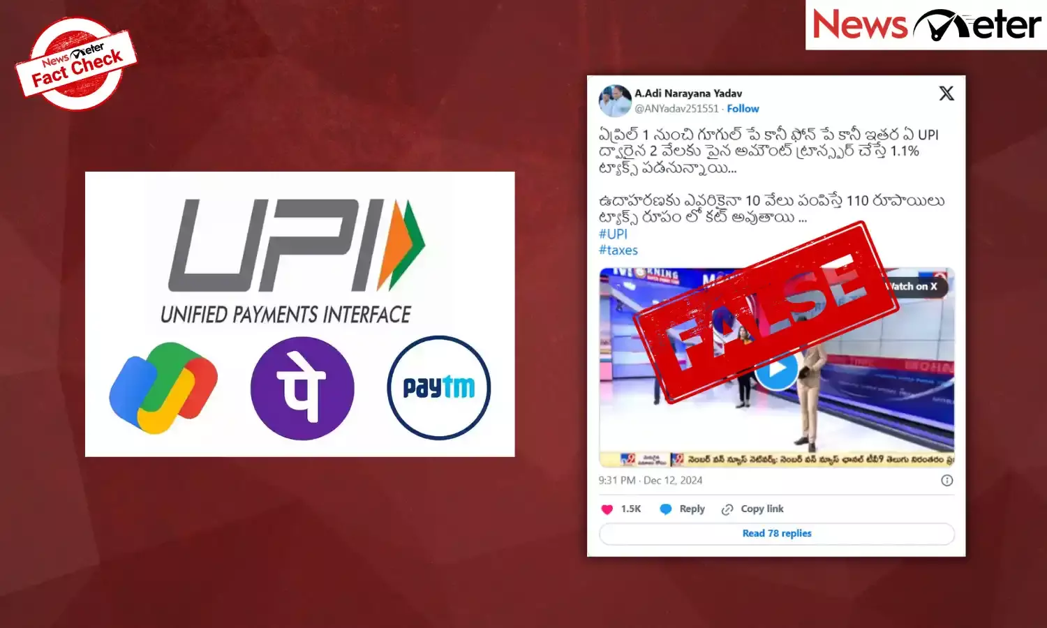 Fact Check: Tax on UPI users for transactions above Rs 2,000? No, find the truth here