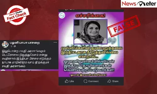 Fact Check:  ą®ą®ØąÆą®¤ą®æą®Æą®¤ąÆ ą®¤ąÆą®“ą®æą®²ą®¾ą®³ą®°ąÆą®ą®³ąÆ ą®µąÆą®³ą®æą®ÆąÆą®±ąÆą®±ą®ŖąÆą®Ŗą®ąÆą®µą®¾ą®°ąÆą®ą®³ąÆ ą®ą®© ą®ą®ąÆą®ą®°ą®æą®¤ąÆą®¤ą®¾ą®°ą®¾ ą®ą®®ą®©ąÆ ą®ą®³ą®µą®°ą®ą®æ? ą®ą®£ąÆą®®ąÆ ą®ą®©ąÆą®©?