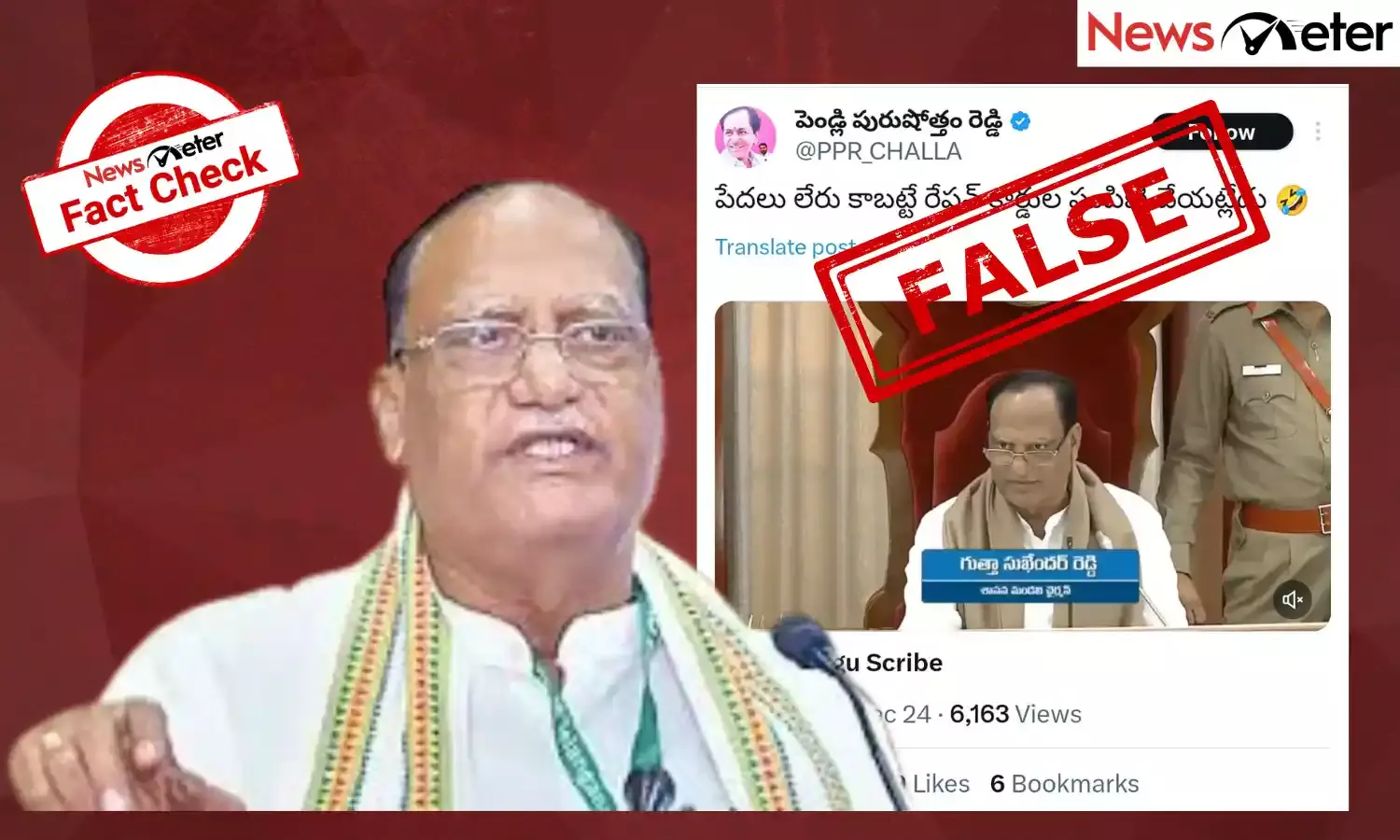 A video claiming to show Telangana Legislative Council chairman Gutta Sukender Reddy saying there are no poor people in Telangana has gone viral.
