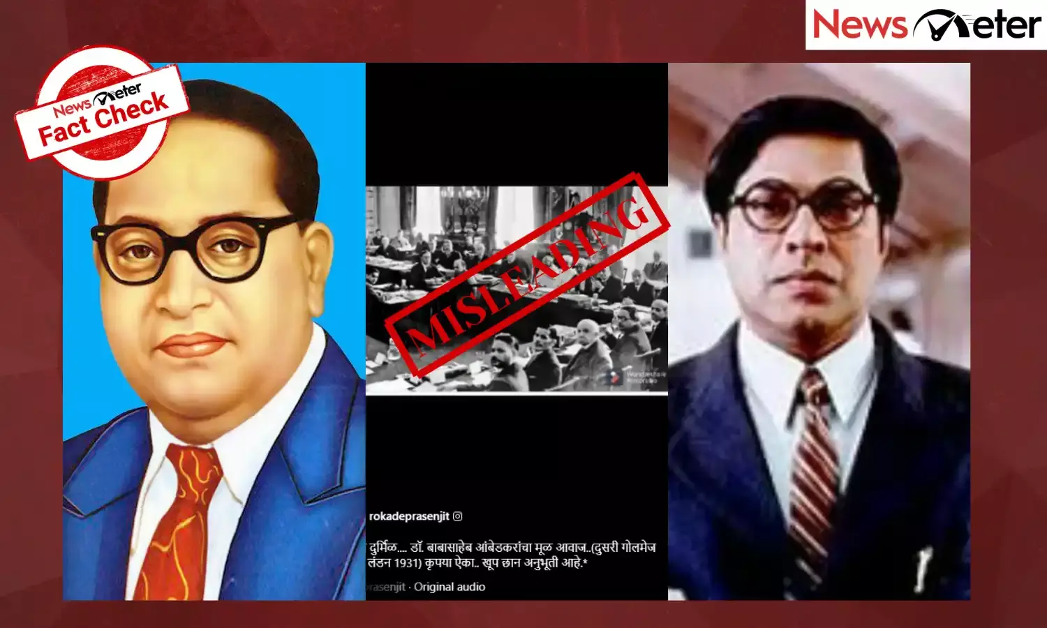 Fact Check: പ്രചരിക്കുന്ന ശബ്ദരേഖ മമ്മൂട്ടിയുടേത്,  ബി ആർ അംബേദ്കറിന്‍റേതല്ല