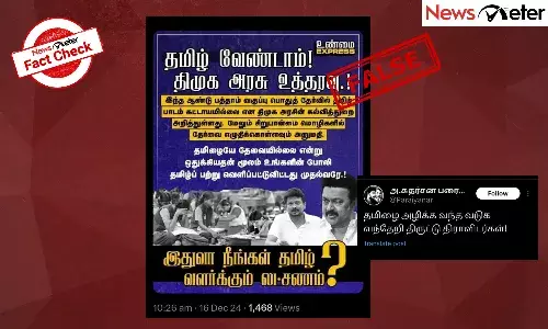 Fact Check: 10ą®ą®®ąÆ ą®µą®ąÆą®ŖąÆą®ŖąÆ ą®ŖąÆą®¤ąÆą®¤ąÆą®¤ąÆą®°ąÆą®µą®æą®²ąÆ ą®¤ą®®ą®æą®“ąÆ ą®Ŗą®¾ą®ą®®ąÆ ą®ą®ąÆą®ą®¾ą®Æą®®ąÆ ą®ą®²ąÆą®²ąÆ ą®ą®© ą®¤ą®®ą®æą®“ąÆ ą®Øą®¾ą®ąÆ ą®
ą®°ą®ąÆ ą®
ą®±ą®æą®µą®æą®¤ąÆą®¤ą®¤ąÆ ą®ą®£ąÆą®®ąÆą®Æą®¾?