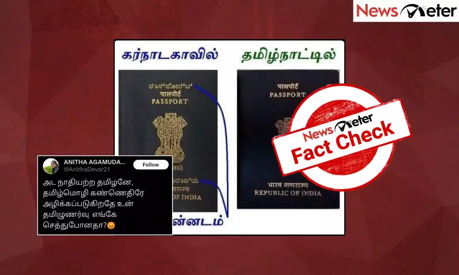 Fact Check: இந்திய பாஸ்போர்ட் கன்னட மொழியில் வெளியிடப்பட்டுள்ளதாக வைரலாகும் புகைப்படத்தின் உண்மை பின்னணி!