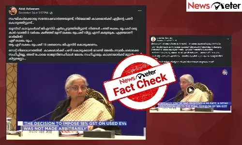 Fact Check: ą“ą“Ŗą“Æąµą“ą“æą“ąµą“ ą“µą“¾ą“¹ą“Øą“ ą“µą“æą“²ąµāą“ąµą“ąµą“®ąµą“Ŗąµą“³ąµā GST ą“Øą“²ąµāą“ą“£ąµ?