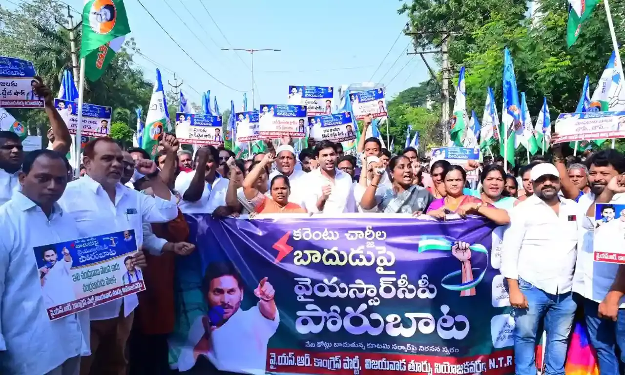 YSRCP leaders, cadres protest over power tariff hike in Andhra Pradesh