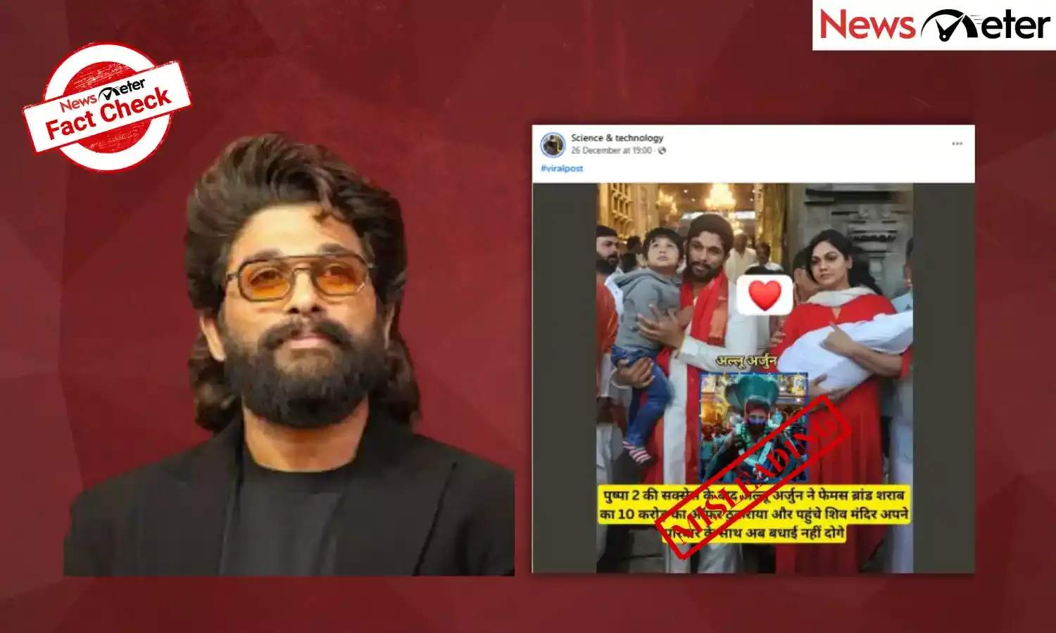 Fact Check: Allu Arjun visits Shiva temple after success of Pushpa 2? No, image is from 2017