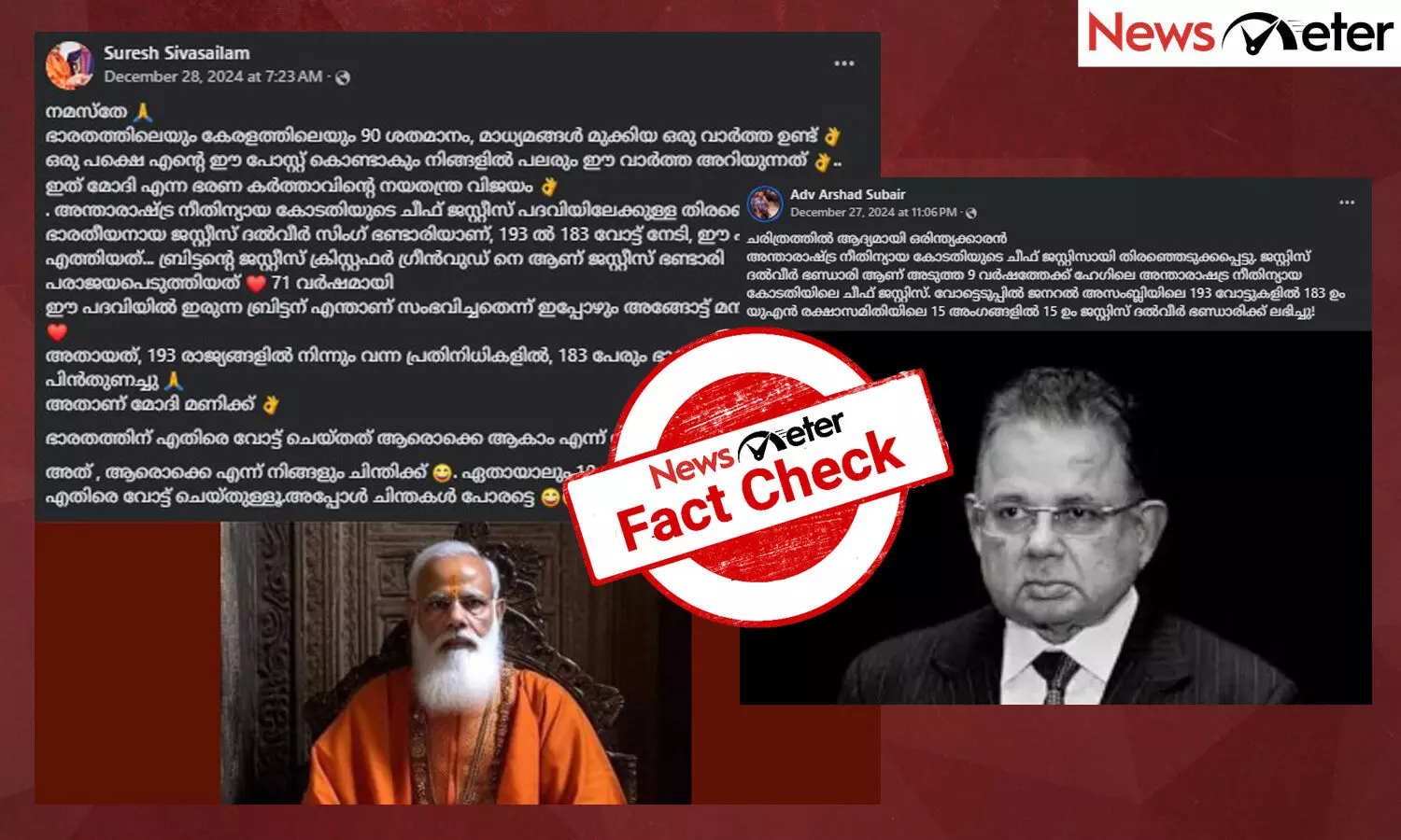 Fact Check: ചരിത്രത്തിലാദ്യമായി അന്താരാഷ്ട്ര നീതിന്യായ കോടതിയ്ക്ക് ഇന്ത്യന്‍ ചീഫ് ജസ്റ്റിസ്? സത്യമറിയാം