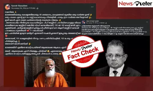 Fact Check: ചരിത്രത്തിലാദ്യമായി അന്താരാഷ്ട്ര നീതിന്യായ കോടതിയ്ക്ക് ഇന്ത്യന്‍ ചീഫ് ജസ്റ്റിസ്? സത്യമറിയാം