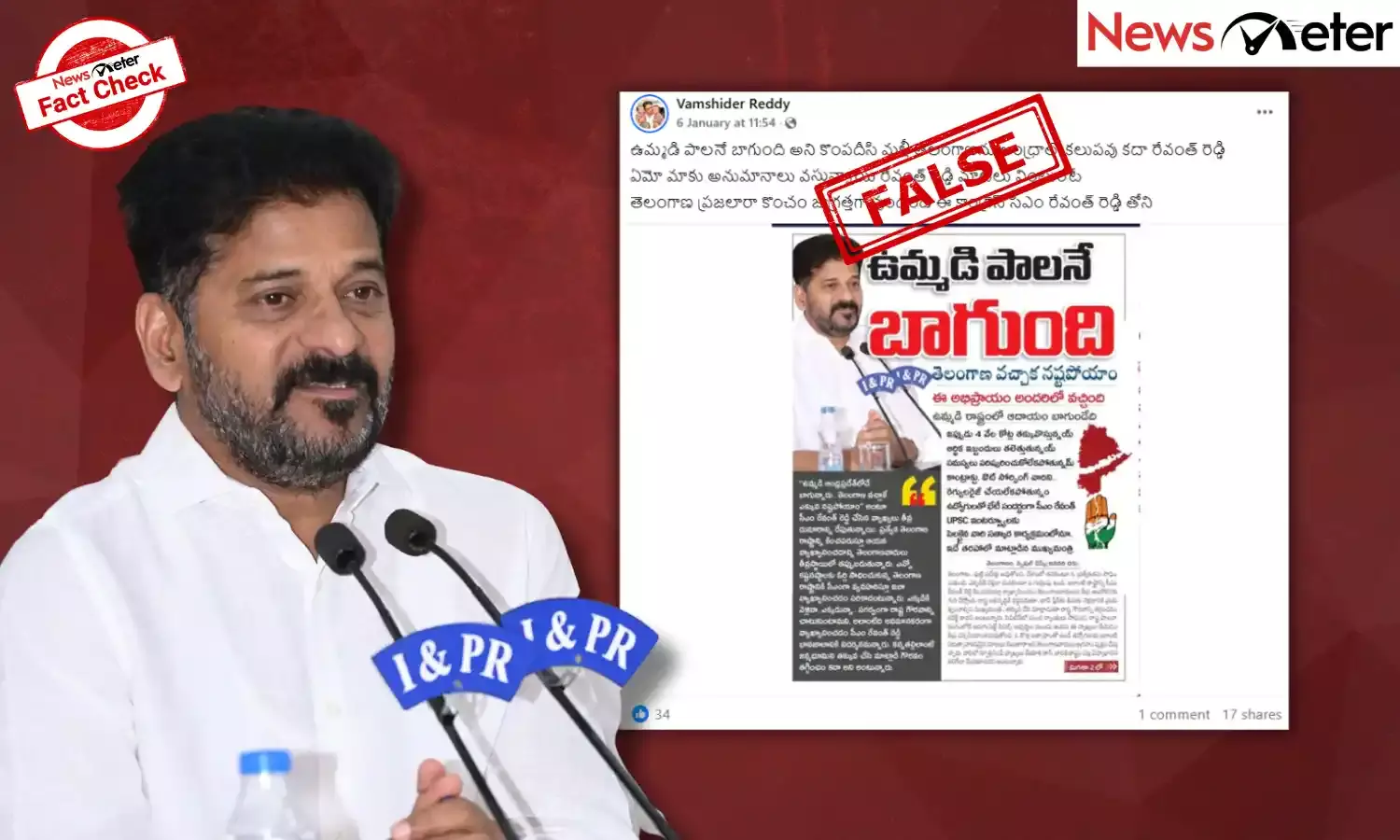 Fact Check: CM Revanth says Telangana was better off in united AP? No, here’s the truth