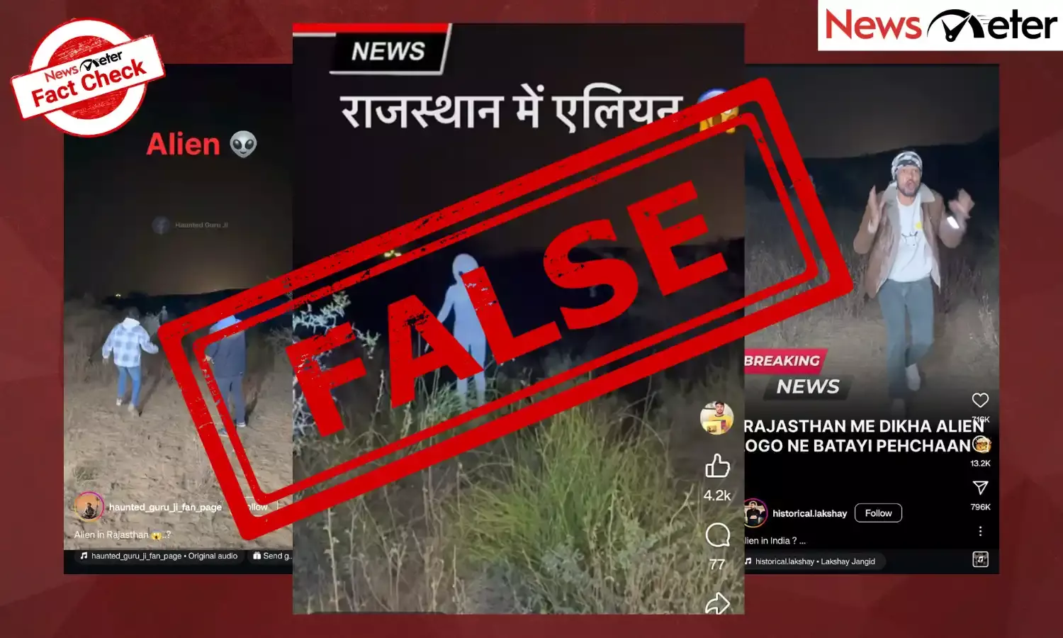 A video of some men spotting a strange creature with a torchlight in a forest-like area at night is going viral with the claim that an alien was spotted in Rajasthan.