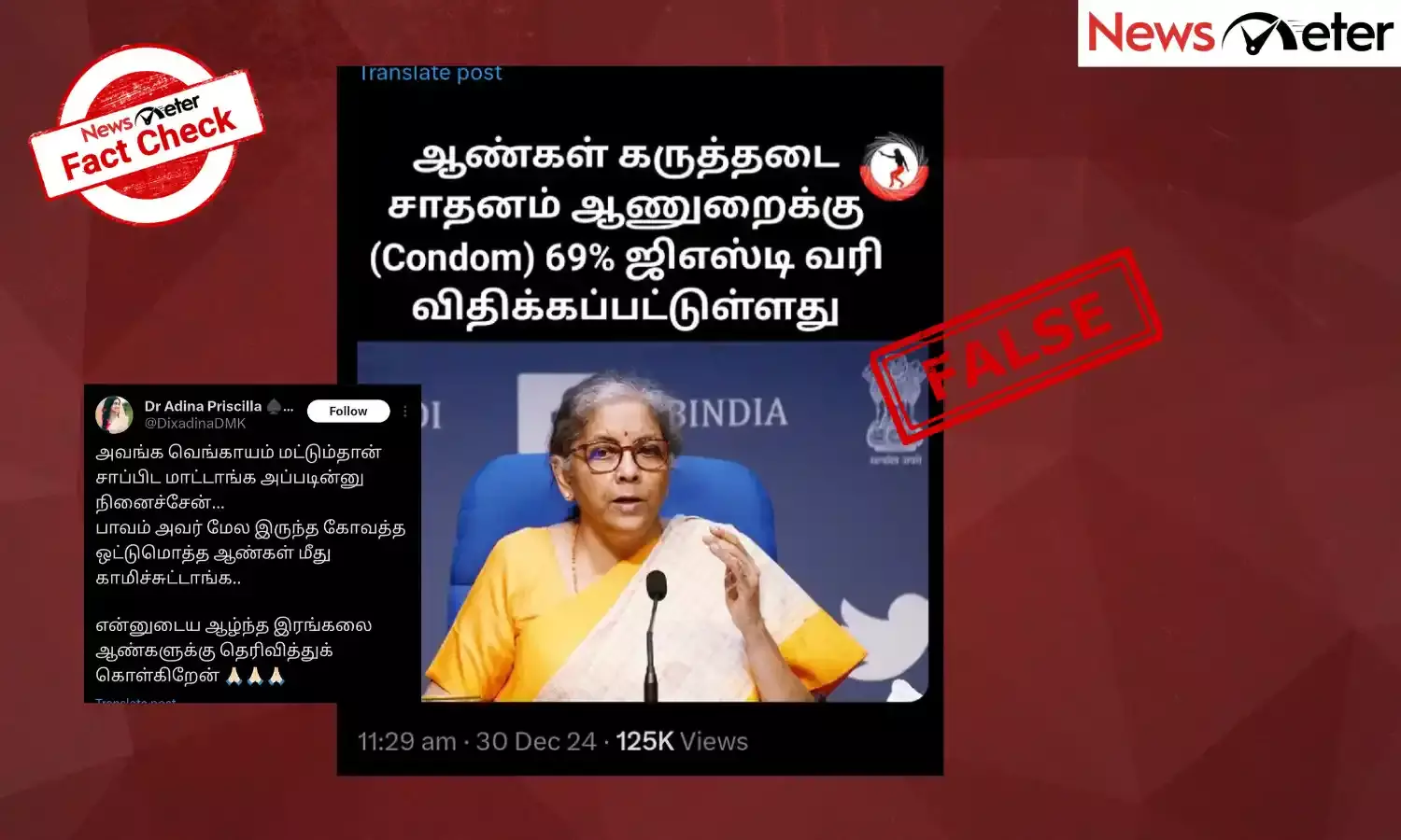 Fact Check: ஆணுறைக்கு 69% ஜிஎஸ்டி விதிக்கப்பட்டுள்ளதாக பரவும் செய்தியின் உண்மை என்ன?