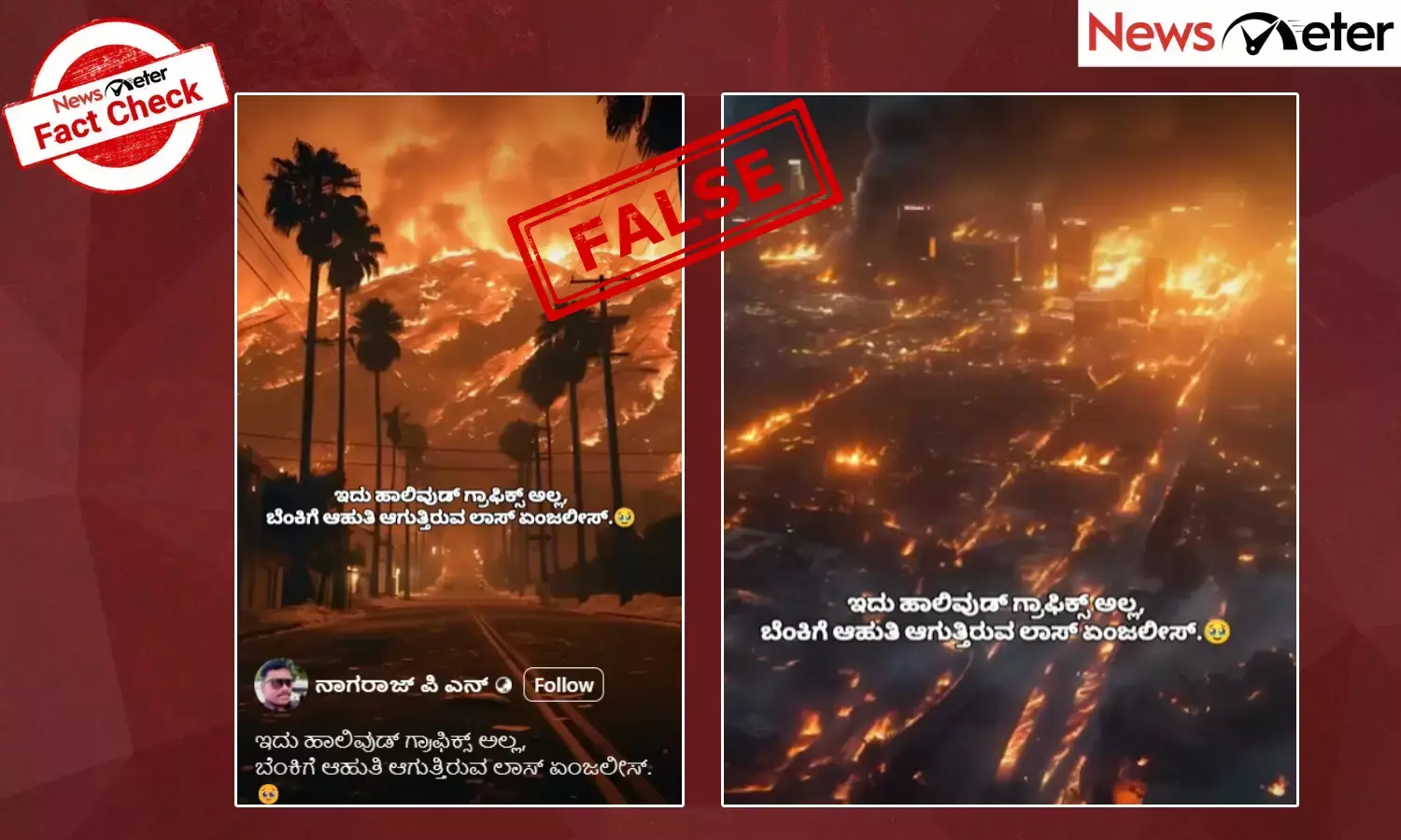 Fact Check: ಬೆಂಕಿಗೆ ಆಹುತಿ ಆಗುತ್ತಿರುವ ಲಾಸ್ ಏಂಜಲೀಸ್ ಎಂದು ಎಐ ರಚಿತ ವೀಡಿಯೊ ವೈರಲ್