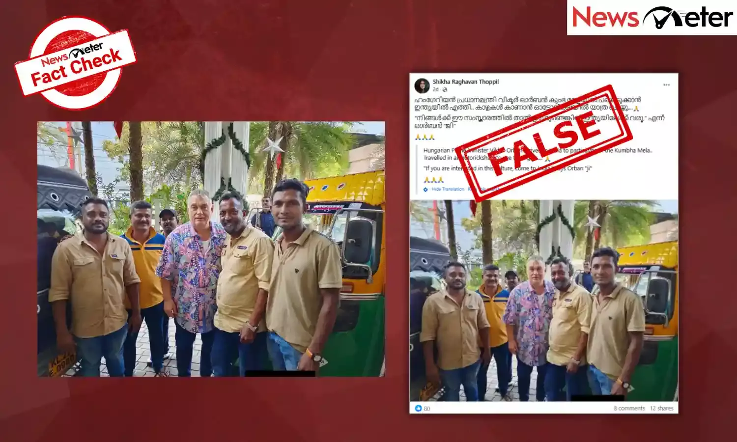 Fact Check: Hungarian PM Viktor Orban attends Maha Kumbh Mela 2025, travels in auto? No, viral claim is false