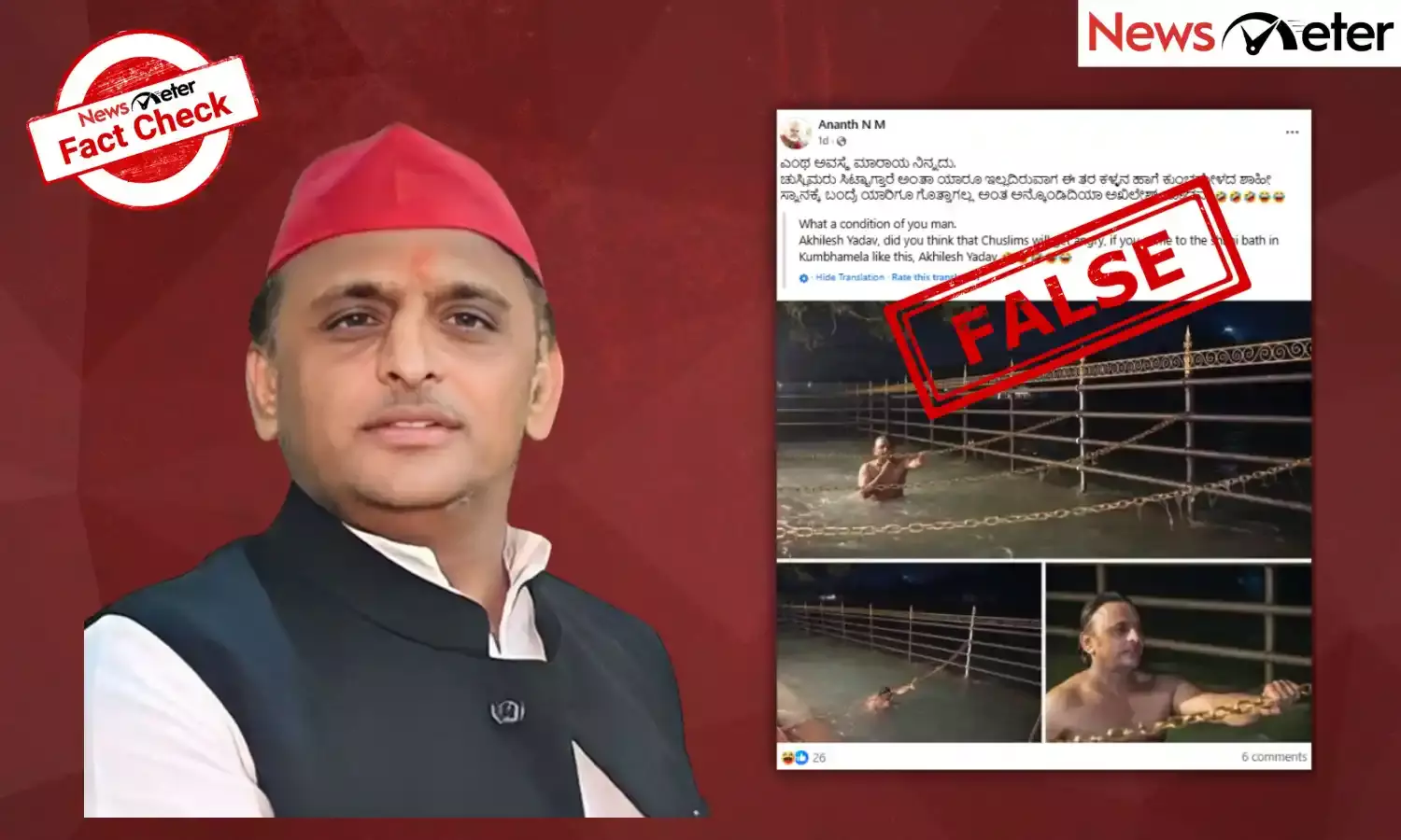 Fact Check: Akhilesh Yadav takes holy dip at Maha Kumbh Mela 2025? No, images are from Makar Sankranti
