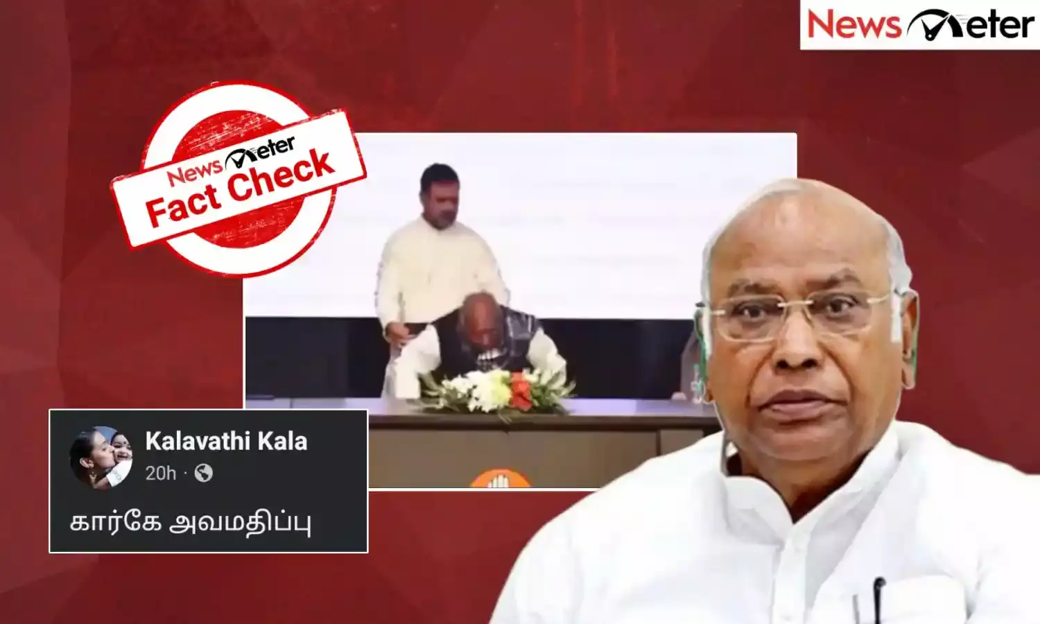 Fact Check: காங்கிரஸ் தலைவர் கார்கே அவமதிக்கப்பட்டாரா? வைரல் காணொலியின் உண்மை என்ன